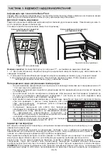 Предварительный просмотр 20 страницы Sharp SJ-BB02DTXL1-UA User Manual