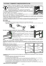 Предварительный просмотр 21 страницы Sharp SJ-BB02DTXL1-UA User Manual