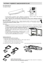 Предварительный просмотр 22 страницы Sharp SJ-BB02DTXL1-UA User Manual