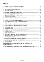 Preview for 24 page of Sharp SJ-BB02DTXLF-EU User Manual