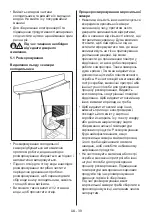 Preview for 41 page of Sharp SJ-BB02DTXLF-EU User Manual