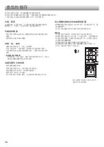 Preview for 16 page of Sharp SJ-BR15G Operation Manual