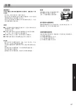 Preview for 17 page of Sharp SJ-BR15G Operation Manual