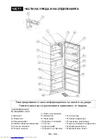 Preview for 150 page of Sharp SJ-D340V Operation Manual