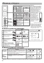 Preview for 54 page of Sharp SJ-EX770F2 Operation Manual