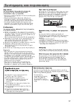 Preview for 57 page of Sharp SJ-EX770F2 Operation Manual