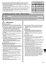 Preview for 181 page of Sharp SJ-EX770F2 Operation Manual