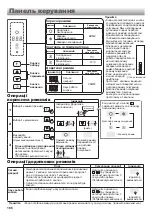 Preview for 186 page of Sharp SJ-EX770F2 Operation Manual