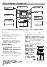 Preview for 188 page of Sharp SJ-EX770F2 Operation Manual