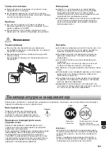 Preview for 193 page of Sharp SJ-EX770F2 Operation Manual