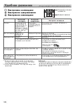 Preview for 196 page of Sharp SJ-EX770F2 Operation Manual