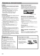 Preview for 200 page of Sharp SJ-EX770F2 Operation Manual