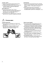 Preview for 4 page of Sharp SJ-EX93P Operation Manual