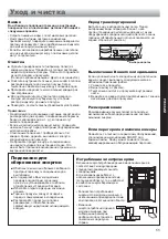 Preview for 11 page of Sharp SJ-EX93P Operation Manual