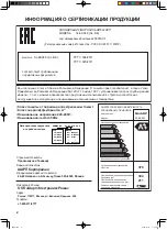 Предварительный просмотр 2 страницы Sharp SJ-EX98F Operation Manual