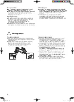 Preview for 4 page of Sharp SJ-EX98F Operation Manual