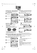 Предварительный просмотр 152 страницы Sharp SJ-F72PC Operation Manual