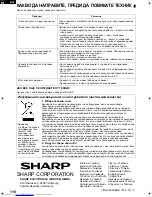 Предварительный просмотр 116 страницы Sharp SJ-F72PV Operation Manual