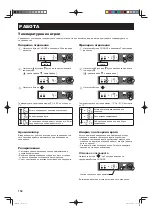 Предварительный просмотр 134 страницы Sharp SJ-F740ST Operation Manual