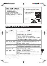 Предварительный просмотр 137 страницы Sharp SJ-F740ST Operation Manual