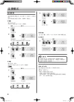 Предварительный просмотр 32 страницы Sharp SJ-F866M Operation Manual