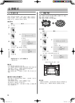 Предварительный просмотр 34 страницы Sharp SJ-F866M Operation Manual