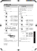 Предварительный просмотр 41 страницы Sharp SJ-F866M Operation Manual