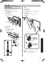 Предварительный просмотр 43 страницы Sharp SJ-F866M Operation Manual