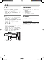 Предварительный просмотр 44 страницы Sharp SJ-F866M Operation Manual