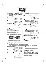 Предварительный просмотр 8 страницы Sharp SJ-F90PC-BE Operation Manual