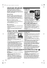 Предварительный просмотр 10 страницы Sharp SJ-F90PC-BE Operation Manual