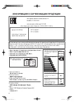 Предварительный просмотр 2 страницы Sharp SJ-FJ97V-BK Operation Manual