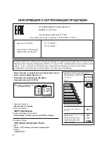 Предварительный просмотр 2 страницы Sharp SJ-FJ97V Operation Manual