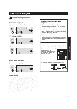 Предварительный просмотр 7 страницы Sharp SJ-FJ97V Operation Manual