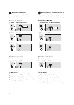 Предварительный просмотр 8 страницы Sharp SJ-FJ97V Operation Manual