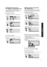 Предварительный просмотр 9 страницы Sharp SJ-FJ97V Operation Manual