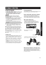 Предварительный просмотр 13 страницы Sharp SJ-FJ97V Operation Manual