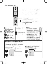 Предварительный просмотр 194 страницы Sharp SJ-FP760V Operation Manual