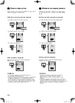 Предварительный просмотр 196 страницы Sharp SJ-FP760V Operation Manual