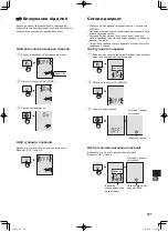 Предварительный просмотр 197 страницы Sharp SJ-FP760V Operation Manual