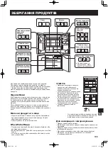 Предварительный просмотр 199 страницы Sharp SJ-FP760V Operation Manual