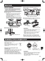 Предварительный просмотр 203 страницы Sharp SJ-FP760V Operation Manual