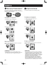 Предварительный просмотр 206 страницы Sharp SJ-FP760V Operation Manual