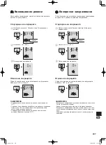 Предварительный просмотр 207 страницы Sharp SJ-FP760V Operation Manual