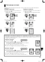 Предварительный просмотр 209 страницы Sharp SJ-FP760V Operation Manual