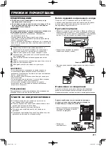 Предварительный просмотр 211 страницы Sharp SJ-FP760V Operation Manual