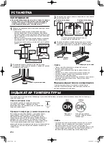 Предварительный просмотр 214 страницы Sharp SJ-FP760V Operation Manual