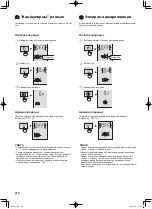 Предварительный просмотр 218 страницы Sharp SJ-FP760V Operation Manual