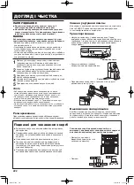 Предварительный просмотр 222 страницы Sharp SJ-FP760V Operation Manual