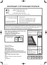 Предварительный просмотр 2 страницы Sharp SJ-FP92V Operation Manual